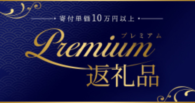 ふるさと納税 特集・キャンペーン一覧 - ふるさと本舗 (1)