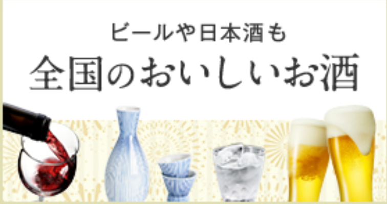 ふるさと納税 特集・キャンペーン一覧 - ふるさと本舗 (2)