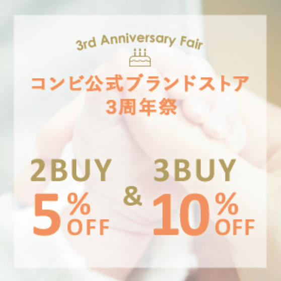 FireShot Capture 016 - ベビー用品・ベビーグッズの通販サイト【コンビ公式オンラインショップ】 - [www.combi.co.jp]