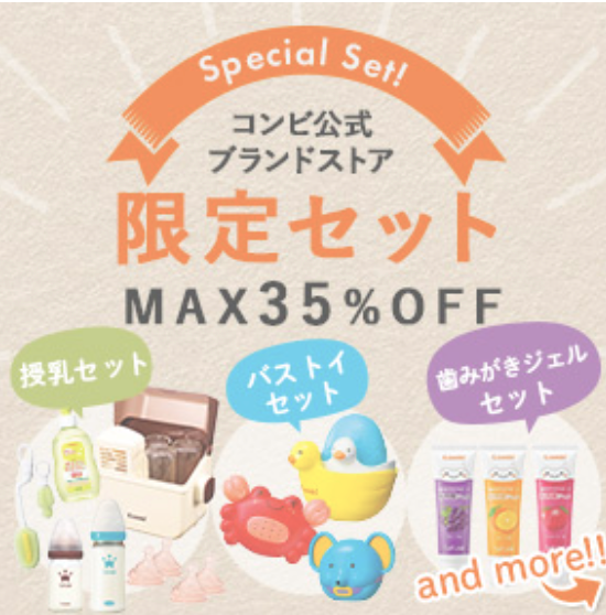 FireShot Capture 017 - ベビー用品・ベビーグッズの通販サイト【コンビ公式オンラインショップ】 - [www.combi.co.jp]