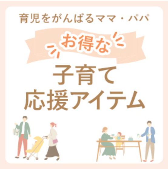 FireShot Capture 018 - ベビー用品・ベビーグッズの通販サイト【コンビ公式オンラインショップ】 - [www.combi.co.jp]