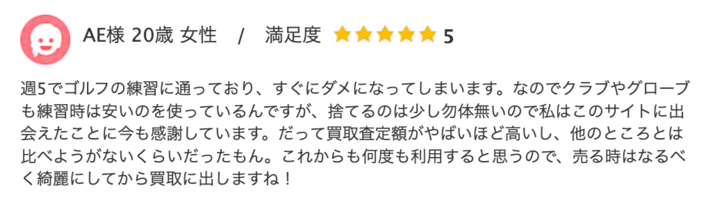 FireShot Capture 464 - 【ゴルフ買取】業界最大級の高価買取を実施中！無料査定行います！ - [golf-arrows.com]