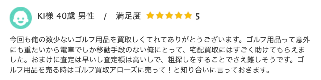 FireShot Capture 465 - 【ゴルフ買取】業界最大級の高価買取を実施中！無料査定行います！ - [golf-arrows.com]