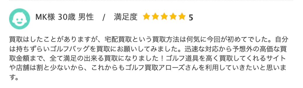 FireShot Capture 466 - 【ゴルフ買取】業界最大級の高価買取を実施中！無料査定行います！ - [golf-arrows.com]