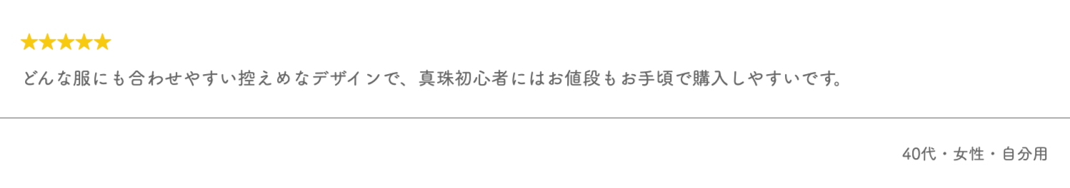 FireShot Capture 498 - アコヤ真珠の「ひと粒パールネックレス」ジュエリー土屋 - [pearl.jewelry-tsuchiya.com]
