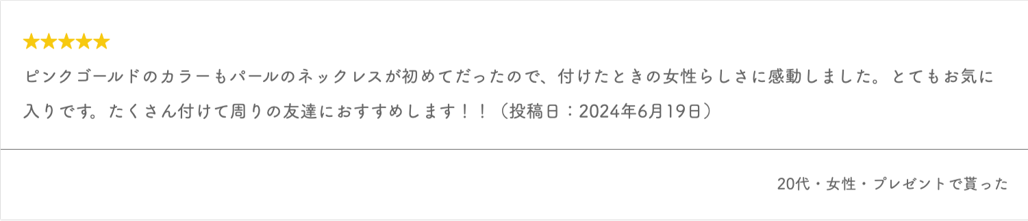 FireShot Capture 501 - アコヤ真珠の「ひと粒パールネックレス」ジュエリー土屋 - [pearl.jewelry-tsuchiya.com]